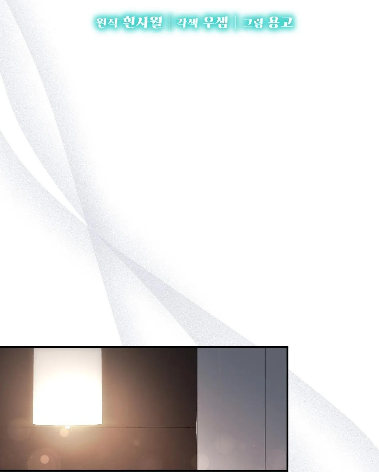 VỊ NGỌT KHÔNG ĐƯỜNG (SWEET NOT SUGAR) Chapter 36 Trang 36