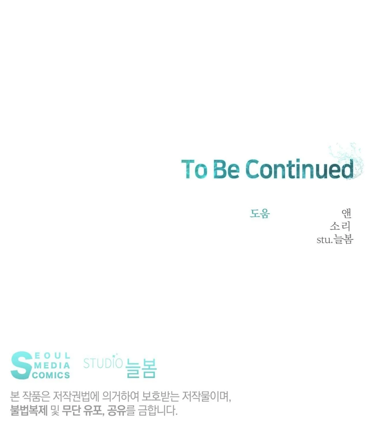 VỊ NGỌT KHÔNG ĐƯỜNG (SWEET NOT SUGAR) Chapter 36 Trang 64