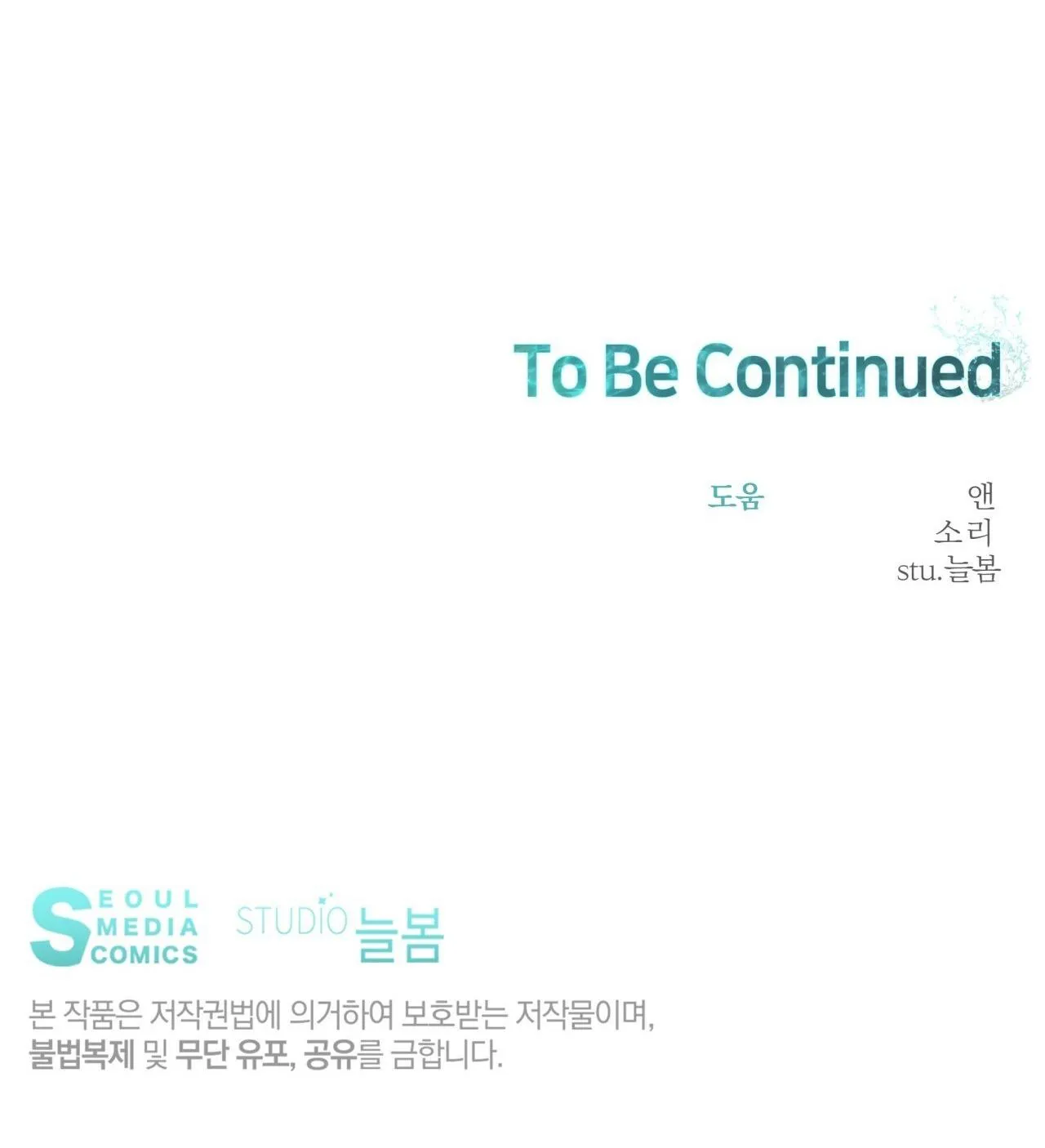 VỊ NGỌT KHÔNG ĐƯỜNG (SWEET NOT SUGAR) Chapter 37 Trang 61