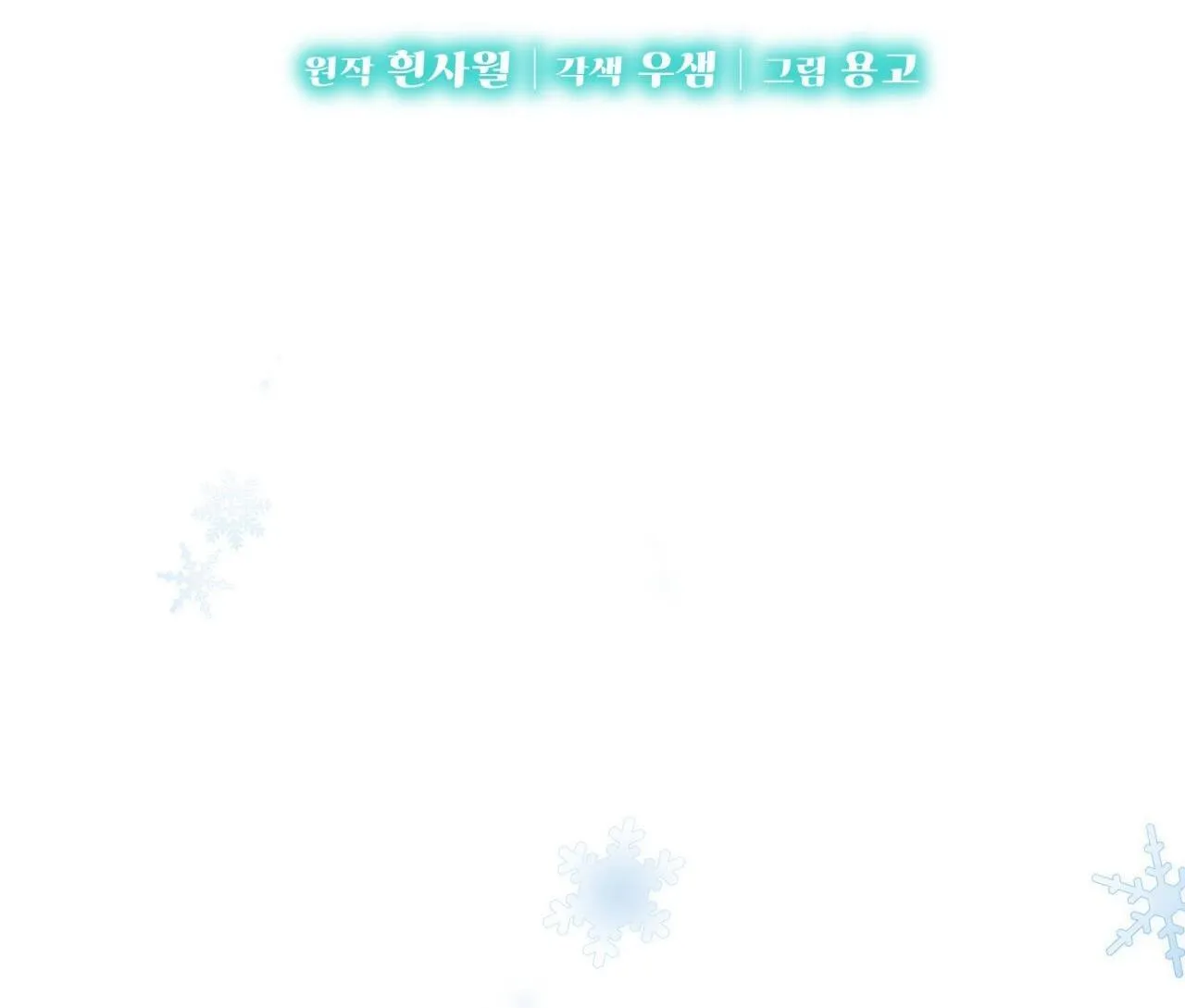 VỊ NGỌT KHÔNG ĐƯỜNG (SWEET NOT SUGAR) Chapter 40 Trang 21