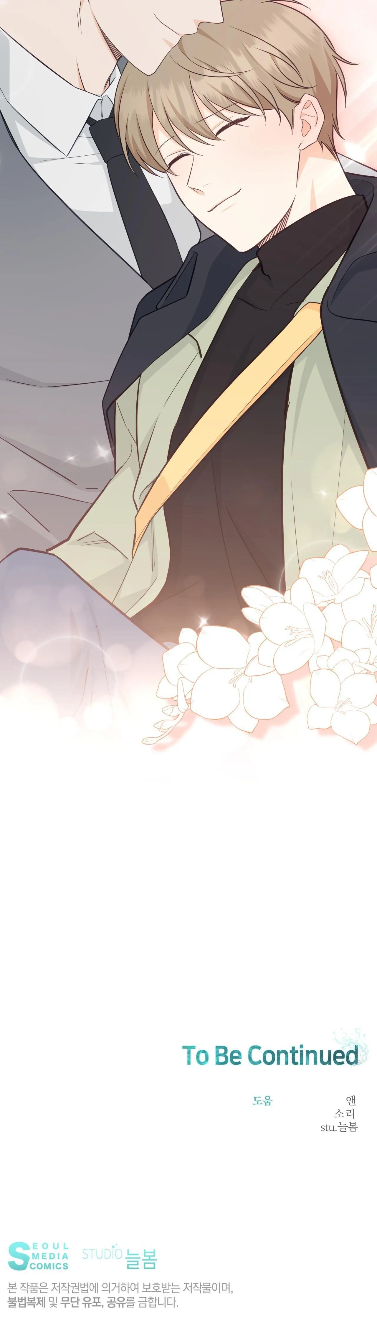 VỊ NGỌT KHÔNG ĐƯỜNG (SWEET NOT SUGAR) Chapter 44 Trang 16