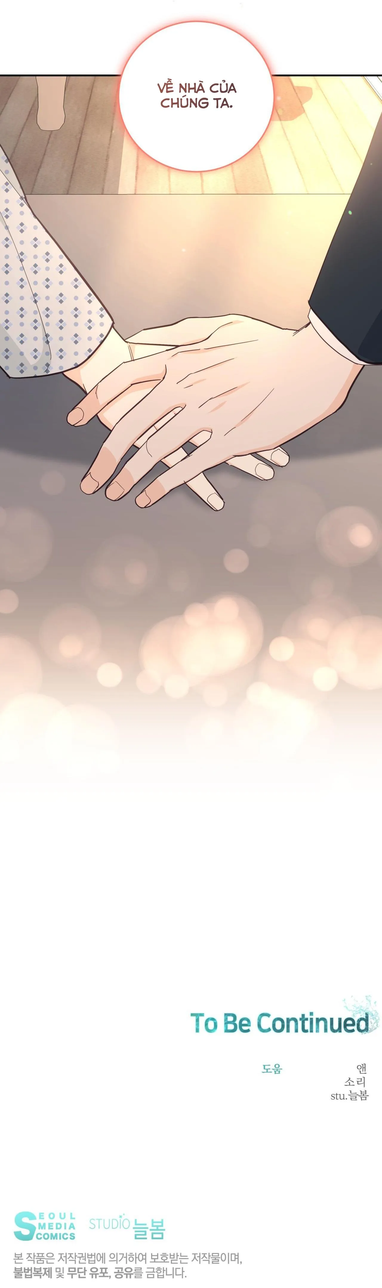 VỊ NGỌT KHÔNG ĐƯỜNG (SWEET NOT SUGAR) Chapter 45 Trang 16