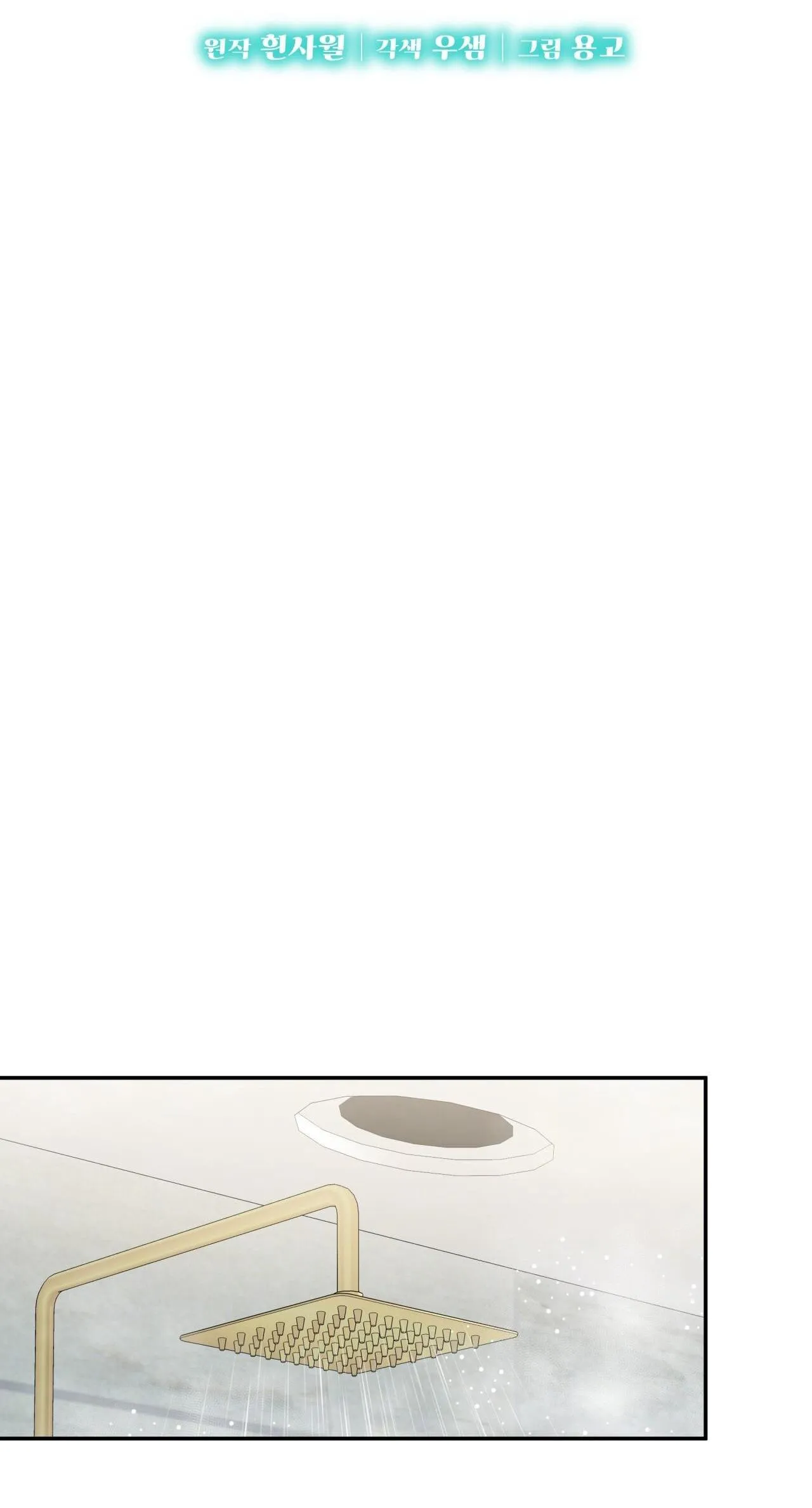 VỊ NGỌT KHÔNG ĐƯỜNG (SWEET NOT SUGAR) Chapter 46 Trang 34