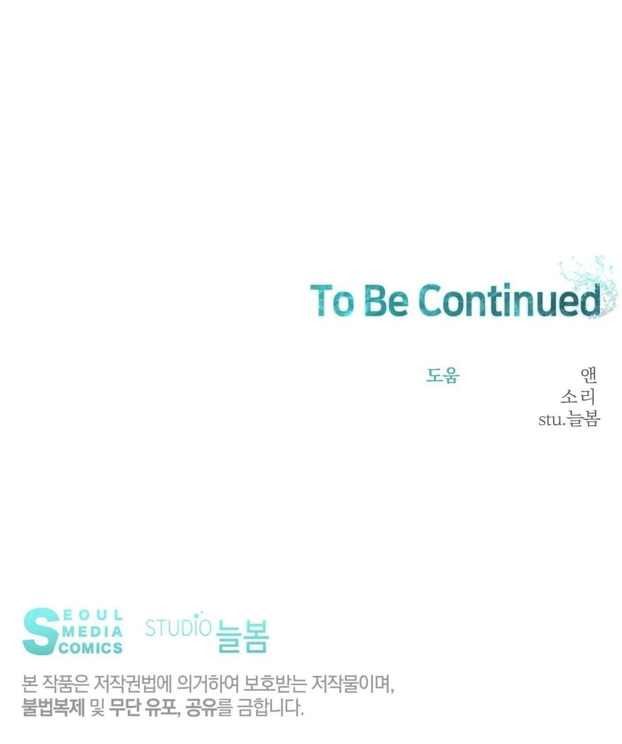 VỊ NGỌT KHÔNG ĐƯỜNG (SWEET NOT SUGAR) Chapter 46 Trang 68