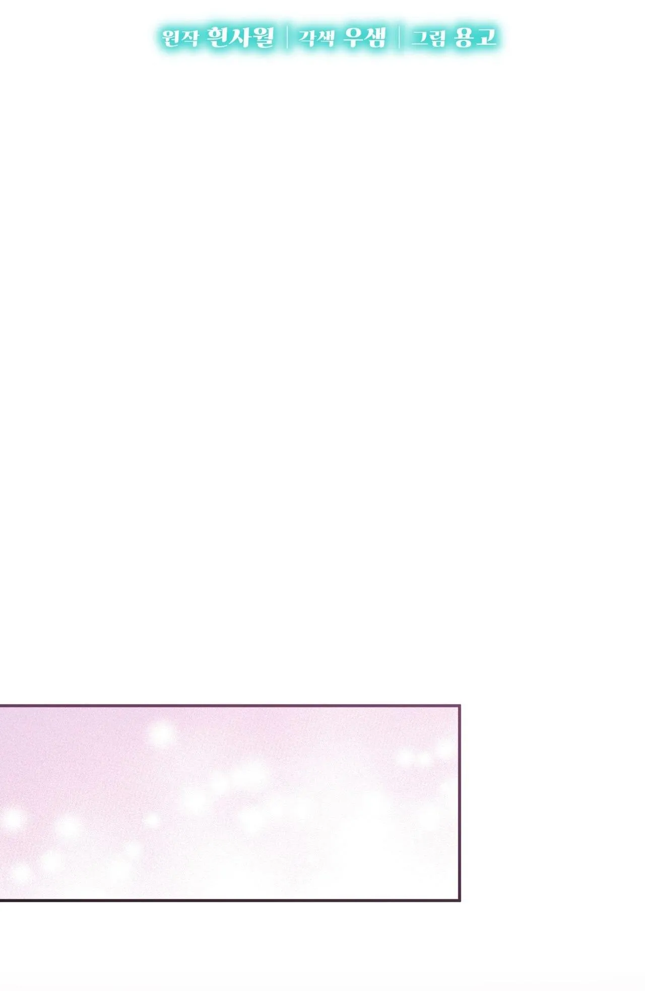 VỊ NGỌT KHÔNG ĐƯỜNG (SWEET NOT SUGAR) Chapter 47 Trang 4