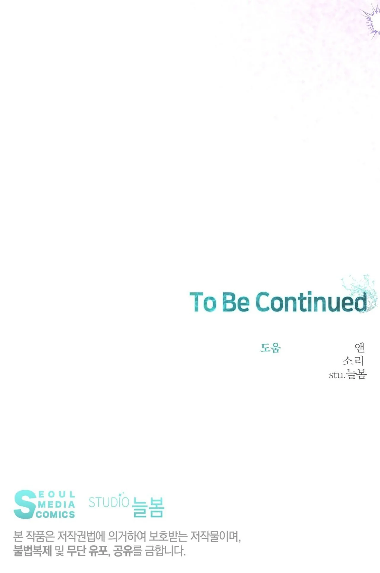 VỊ NGỌT KHÔNG ĐƯỜNG (SWEET NOT SUGAR) Chapter 47 Trang 60