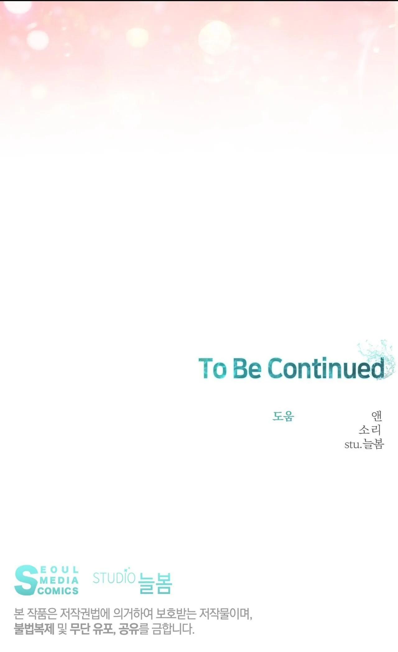 VỊ NGỌT KHÔNG ĐƯỜNG (SWEET NOT SUGAR) Chapter 48 Trang 69