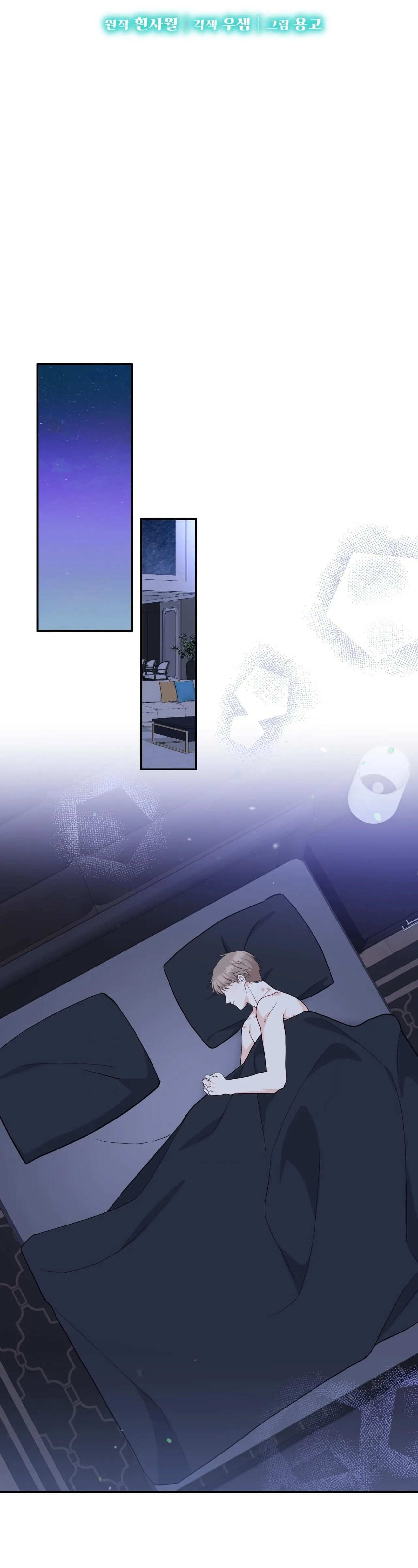 VỊ NGỌT KHÔNG ĐƯỜNG (SWEET NOT SUGAR) Chapter 49 Trang 4