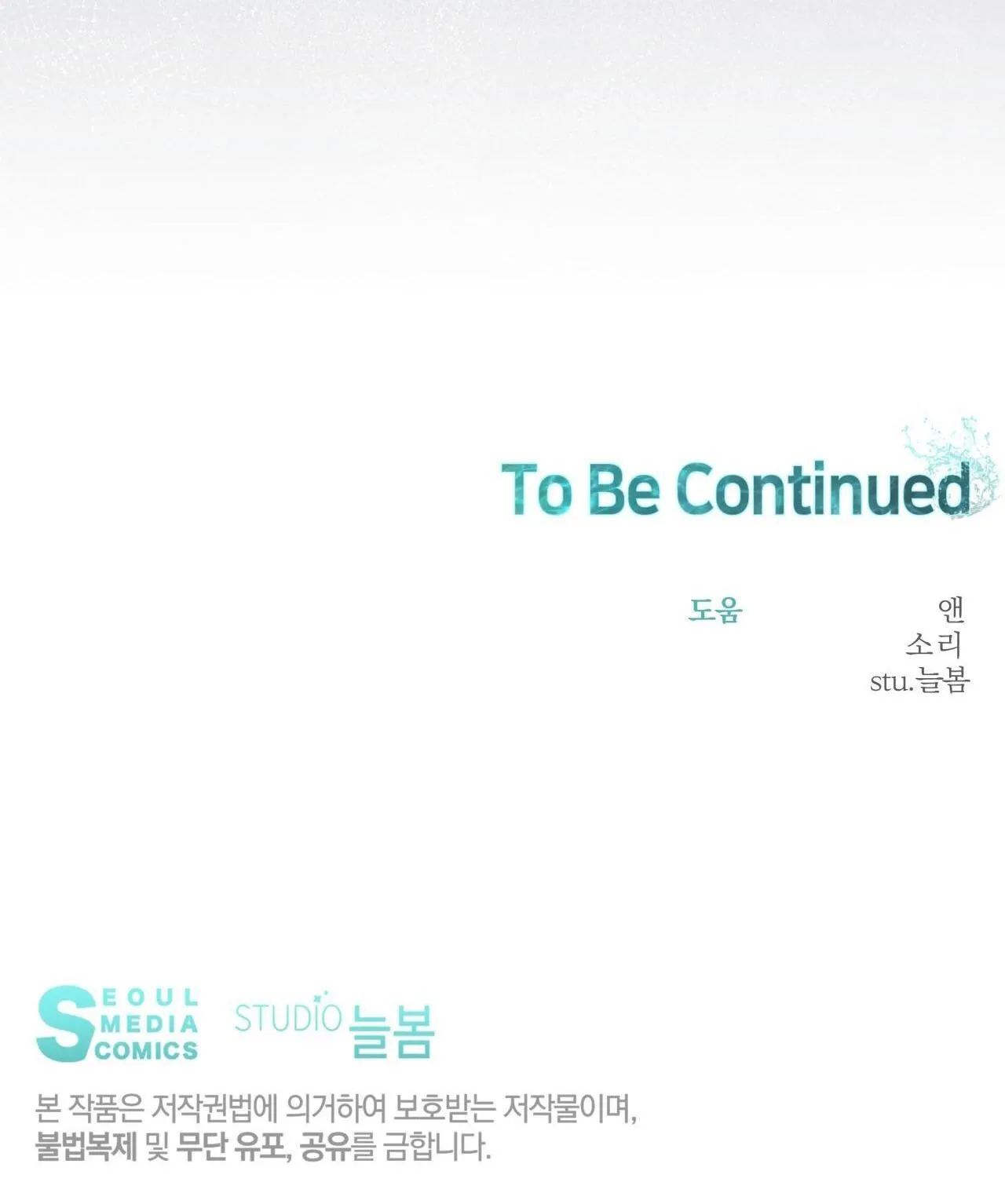 VỊ NGỌT KHÔNG ĐƯỜNG (SWEET NOT SUGAR) Chapter 49 Trang 58