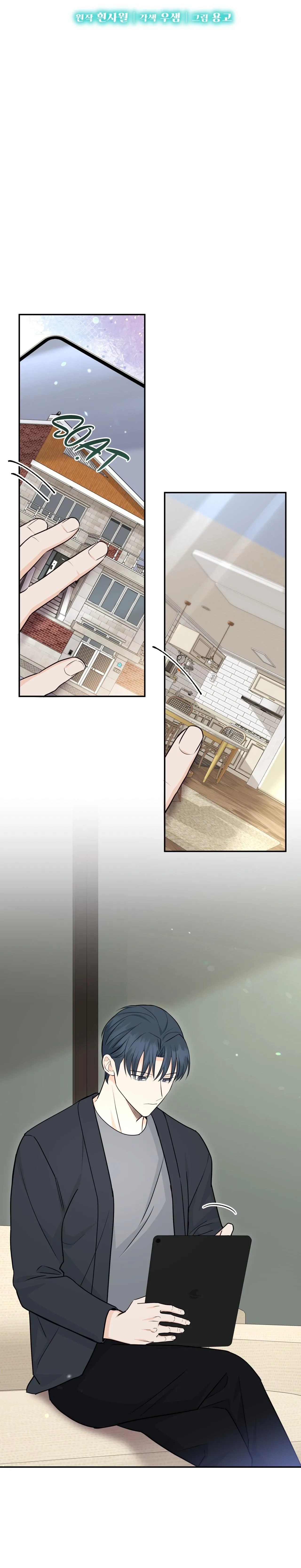 VỊ NGỌT KHÔNG ĐƯỜNG (SWEET NOT SUGAR) Chapter 50 Trang 3