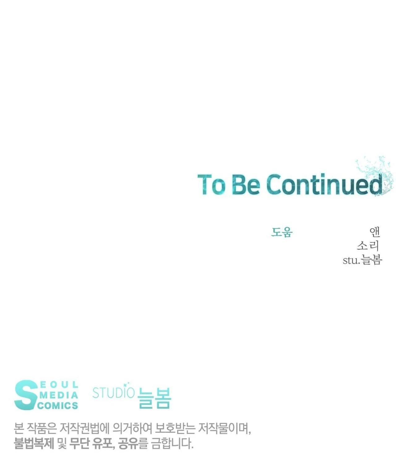 VỊ NGỌT KHÔNG ĐƯỜNG (SWEET NOT SUGAR) Chapter 50 Trang 57