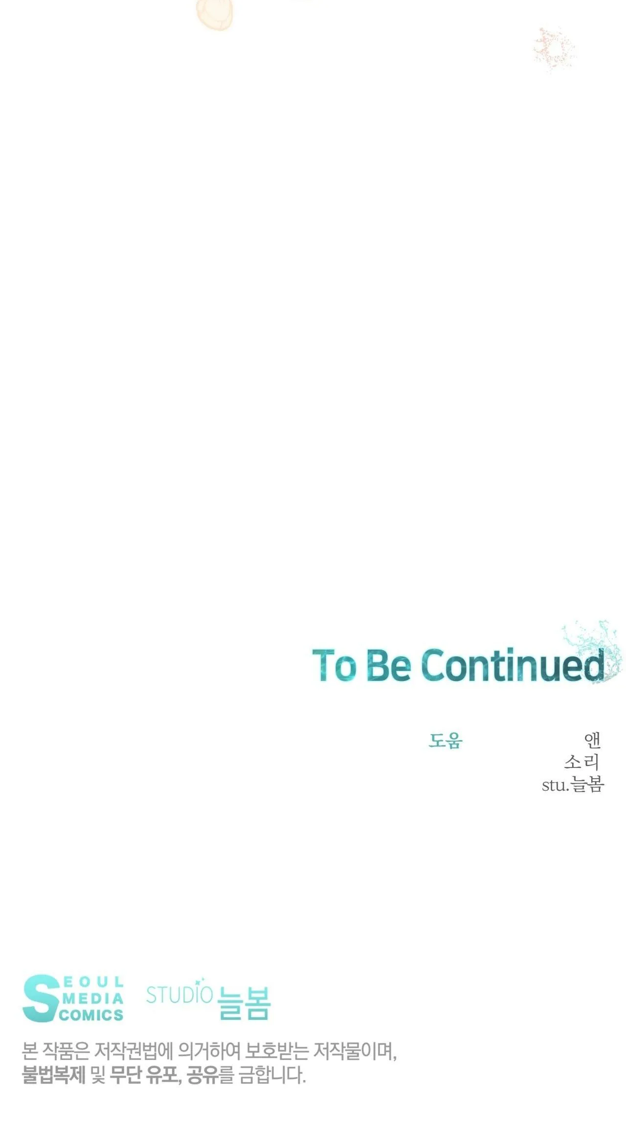 VỊ NGỌT KHÔNG ĐƯỜNG (SWEET NOT SUGAR) Chapter 51 Trang 62