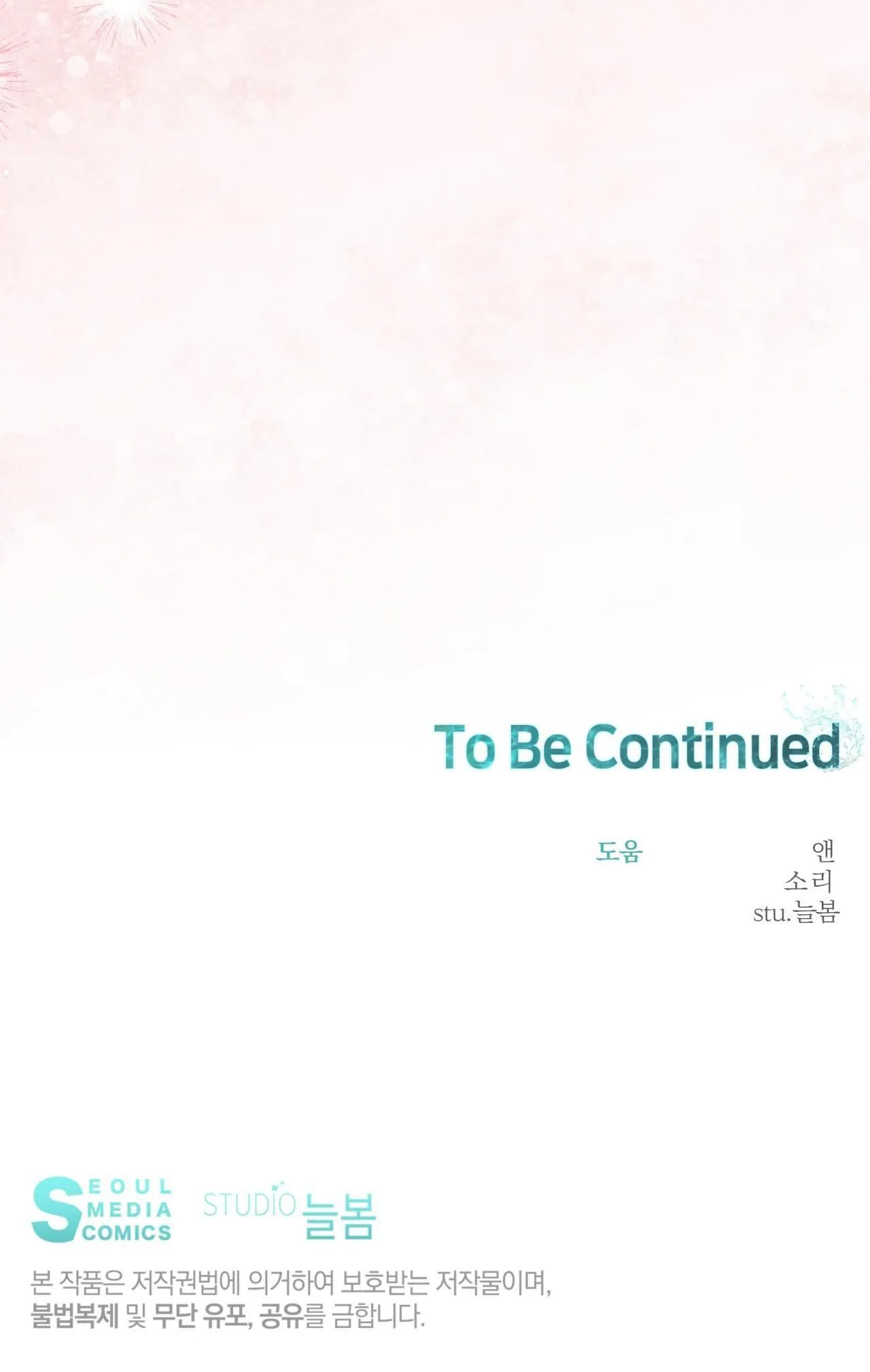 VỊ NGỌT KHÔNG ĐƯỜNG (SWEET NOT SUGAR) Chapter 52 Trang 59