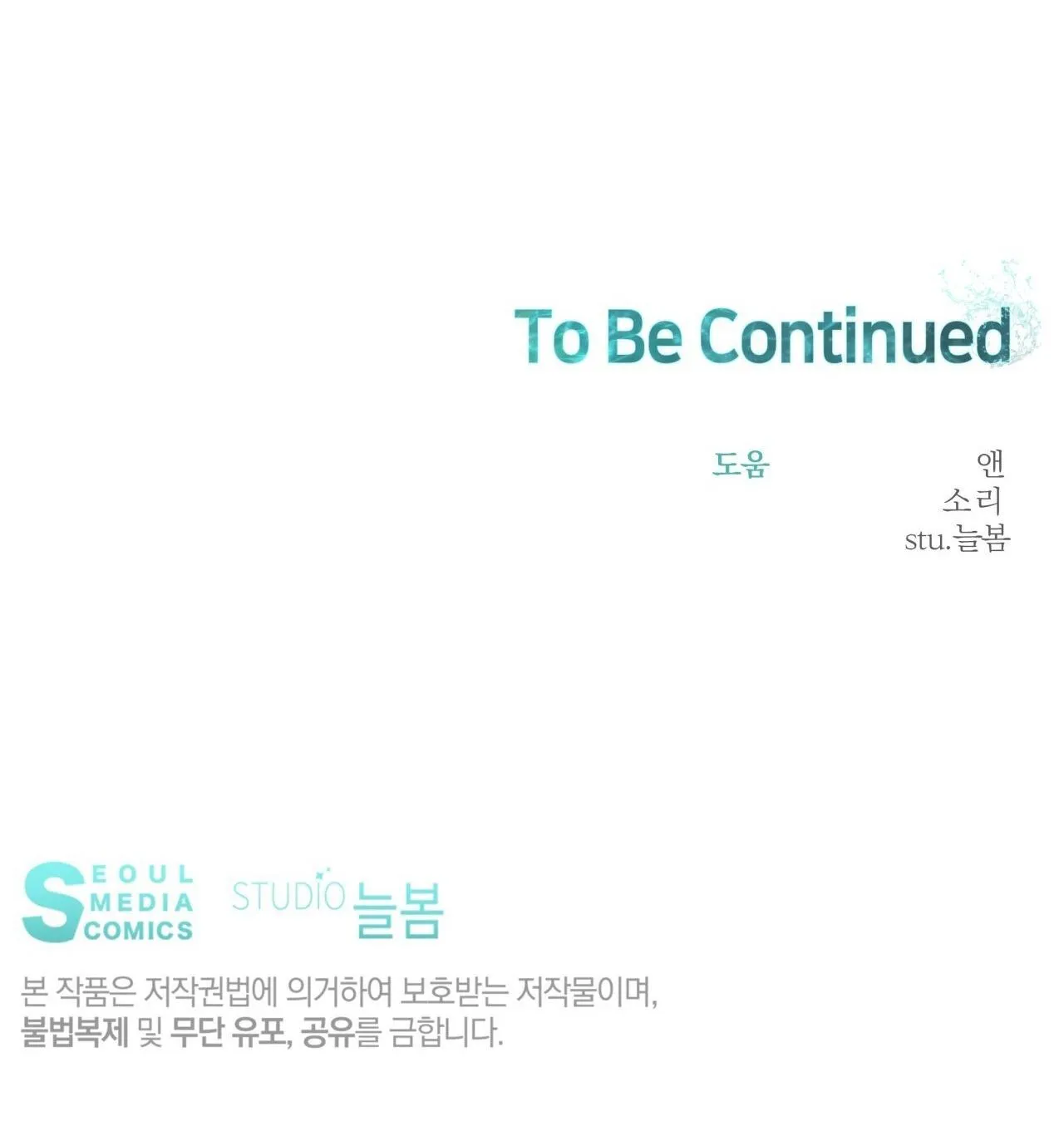 VỊ NGỌT KHÔNG ĐƯỜNG (SWEET NOT SUGAR) Chapter 54 Trang 61