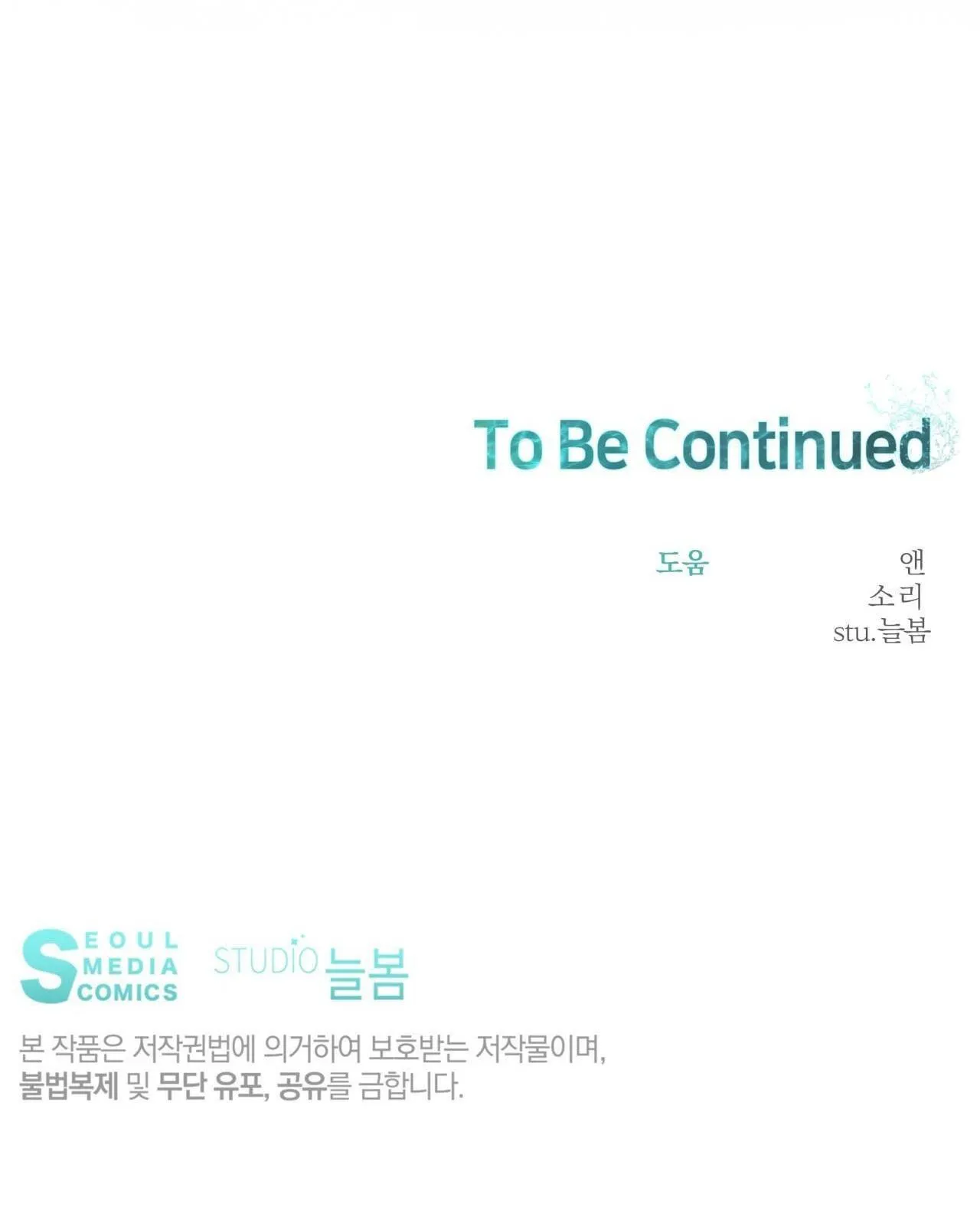 VỊ NGỌT KHÔNG ĐƯỜNG (SWEET NOT SUGAR) Chapter 56 Trang 44