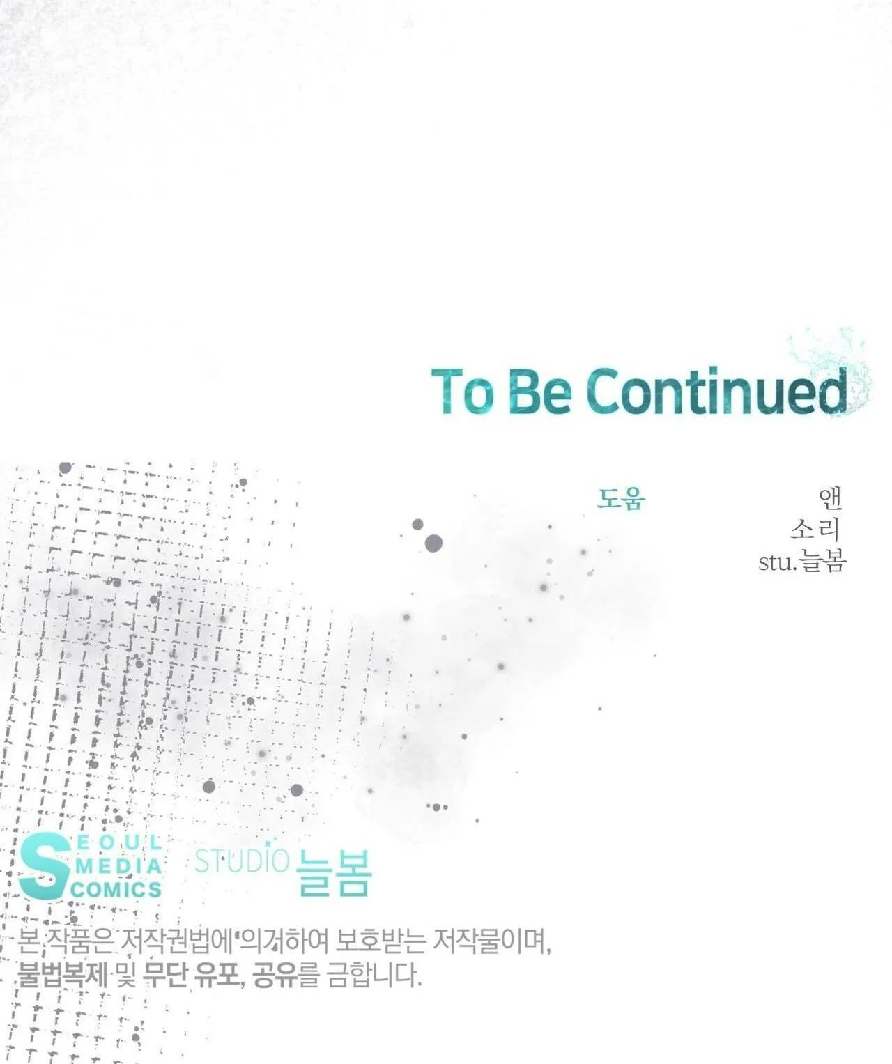 VỊ NGỌT KHÔNG ĐƯỜNG (SWEET NOT SUGAR) Chapter 58 Trang 50