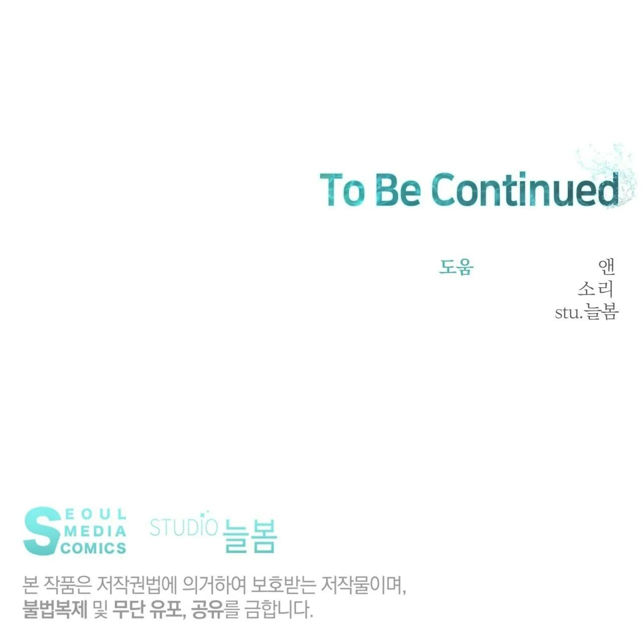 VỊ NGỌT KHÔNG ĐƯỜNG (SWEET NOT SUGAR) Chapter 60 Trang 49