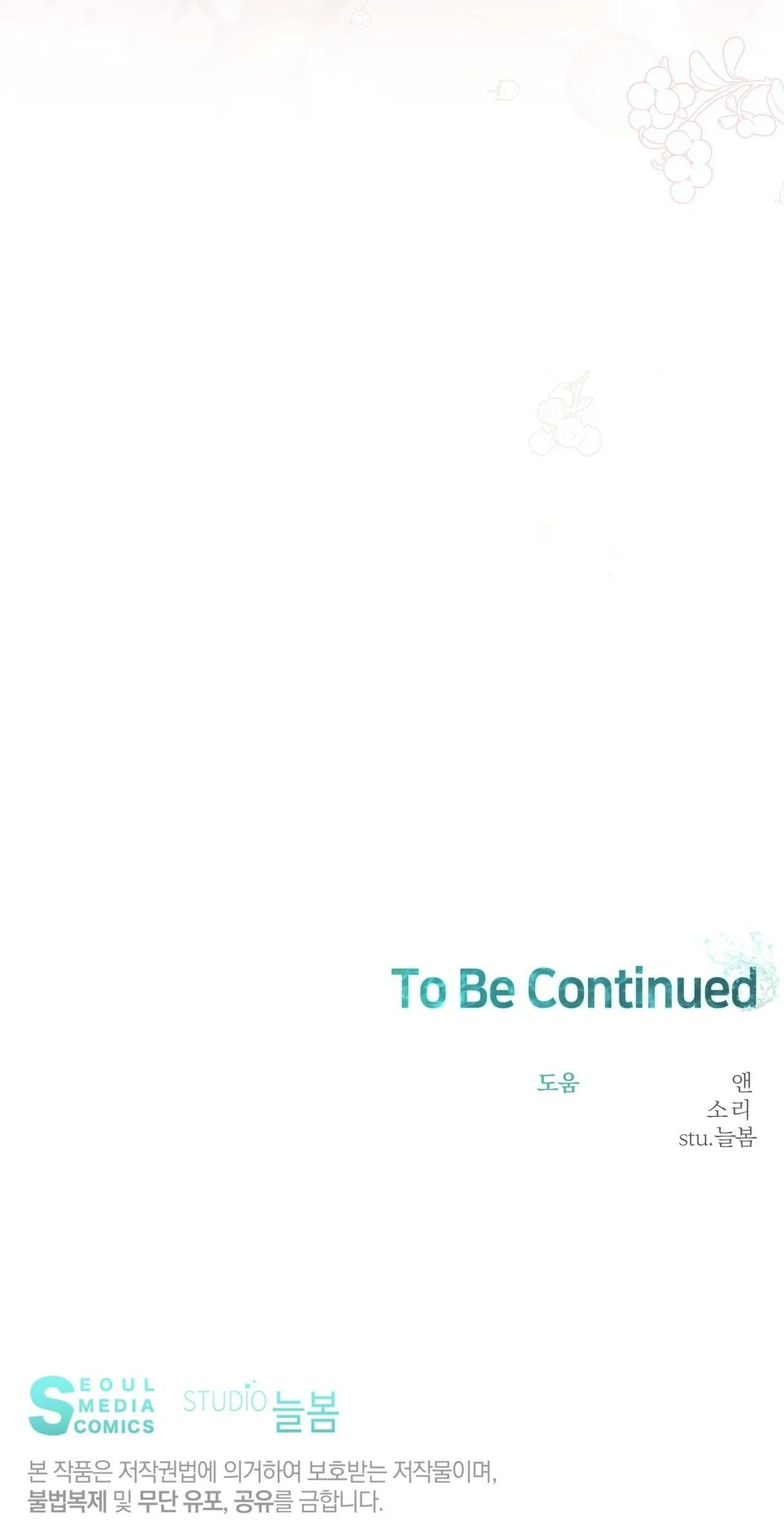 VỊ NGỌT KHÔNG ĐƯỜNG (SWEET NOT SUGAR) Chapter 61 Trang 74