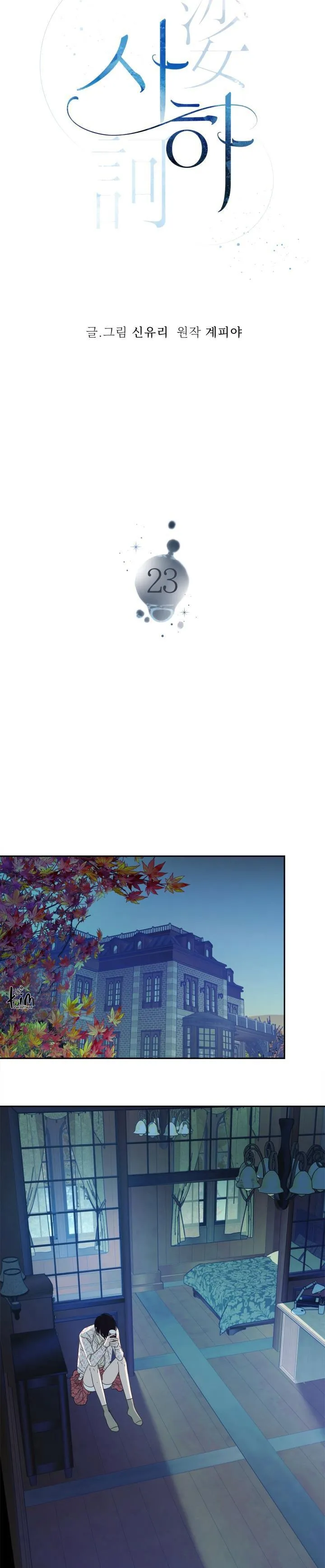 Sa Ha (Anh dâu x em chồng) Chapter 23 Trang 7