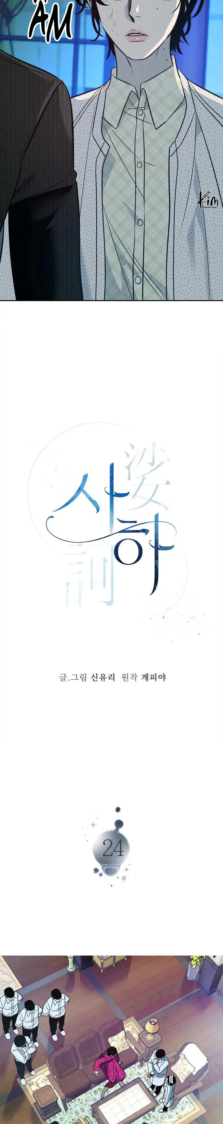 Sa Ha (Anh dâu x em chồng) Chapter 24 Trang 4