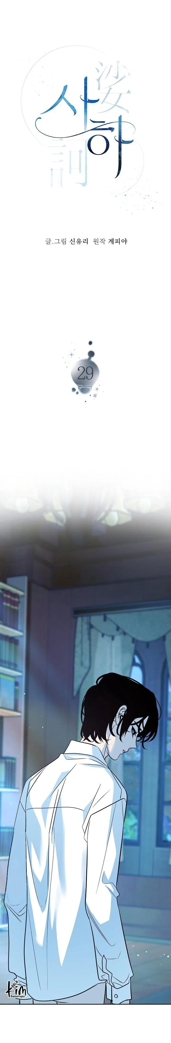 Sa Ha (Anh dâu x em chồng) Chapter 29 Trang 18