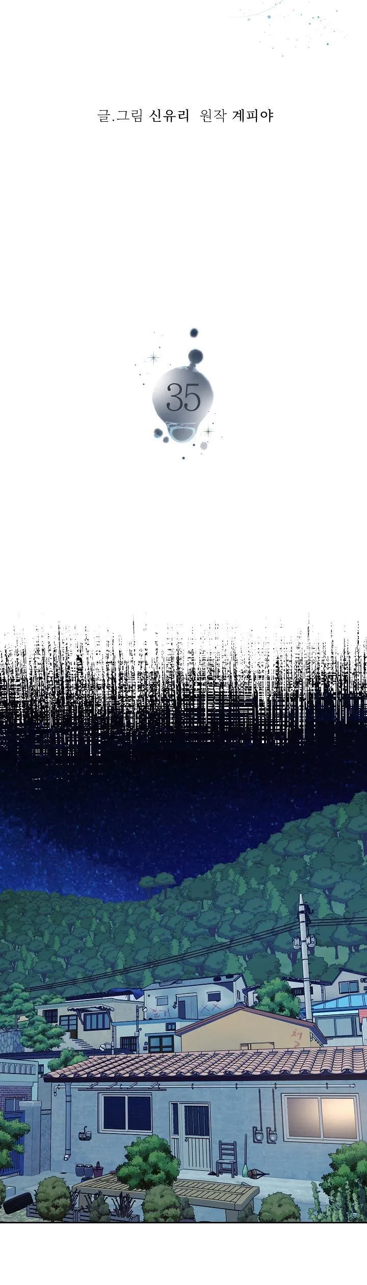 Sa Ha (Anh dâu x em chồng) Chapter 35 Trang 8