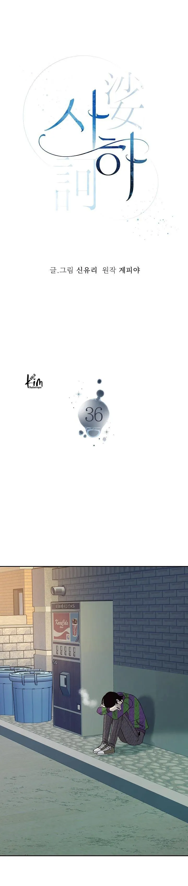 Sa Ha (Anh dâu x em chồng) Chapter 36 Trang 21