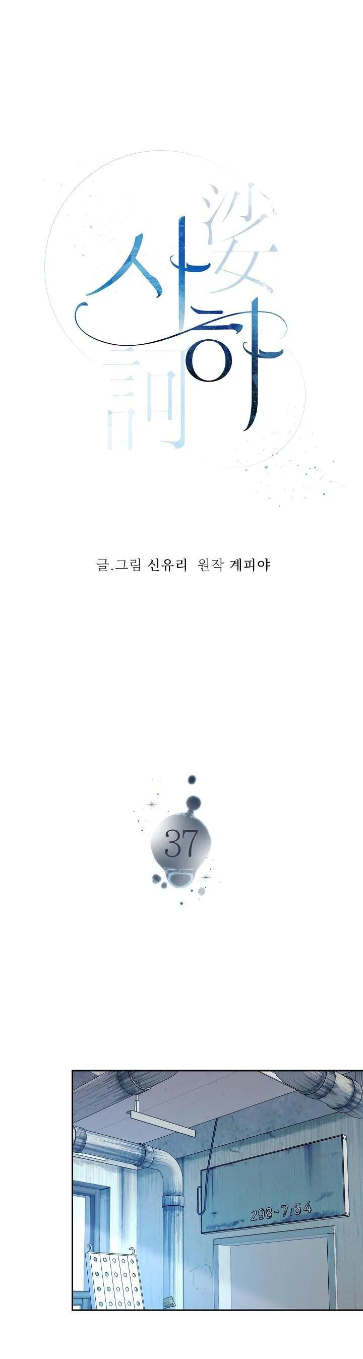 Sa Ha (Anh dâu x em chồng) Chapter 37 Trang 30