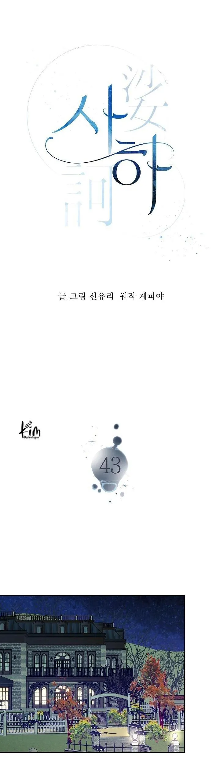 Sa Ha (Anh dâu x em chồng) Chapter 43 Trang 16