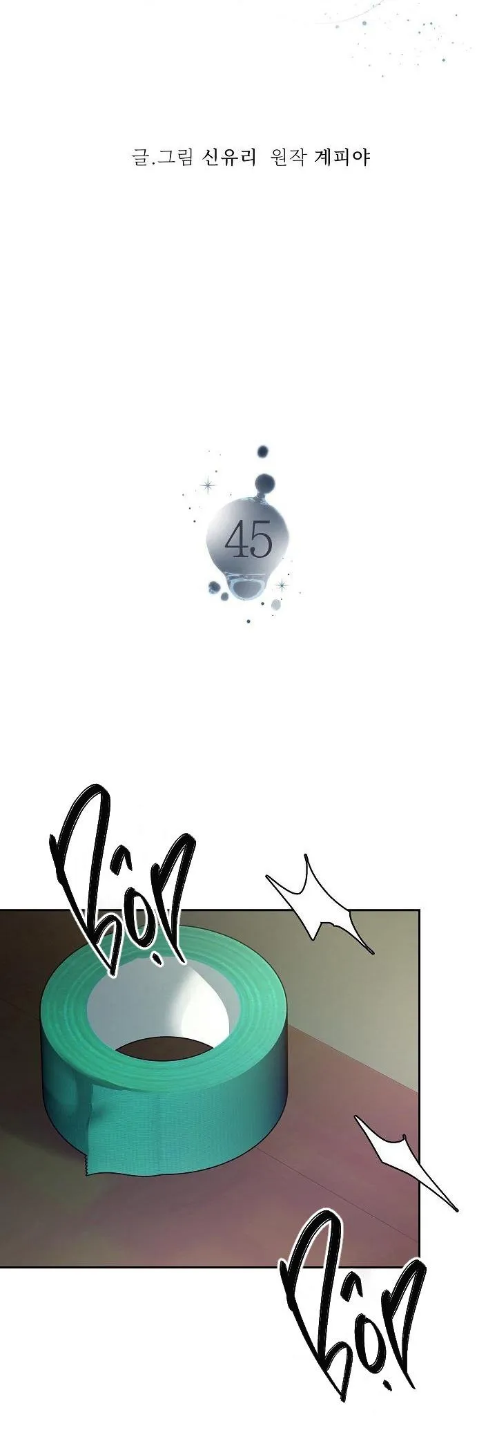 Sa Ha (Anh dâu x em chồng) Chapter 45 Trang 3