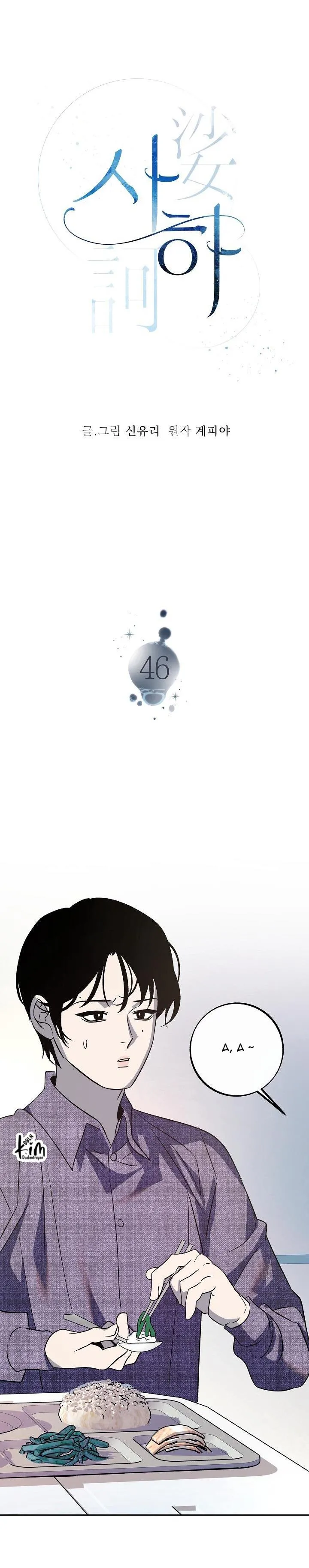 Sa Ha (Anh dâu x em chồng) Chapter 46 Trang 16