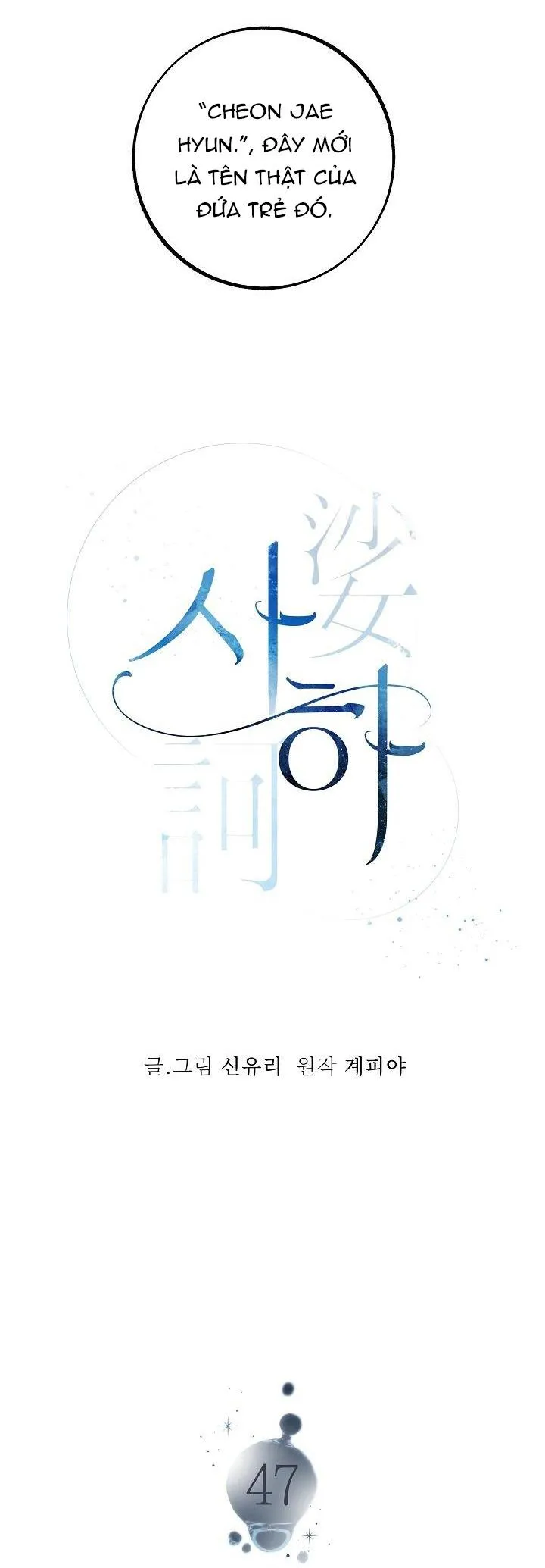 Sa Ha (Anh dâu x em chồng) Chapter 47 Trang 12