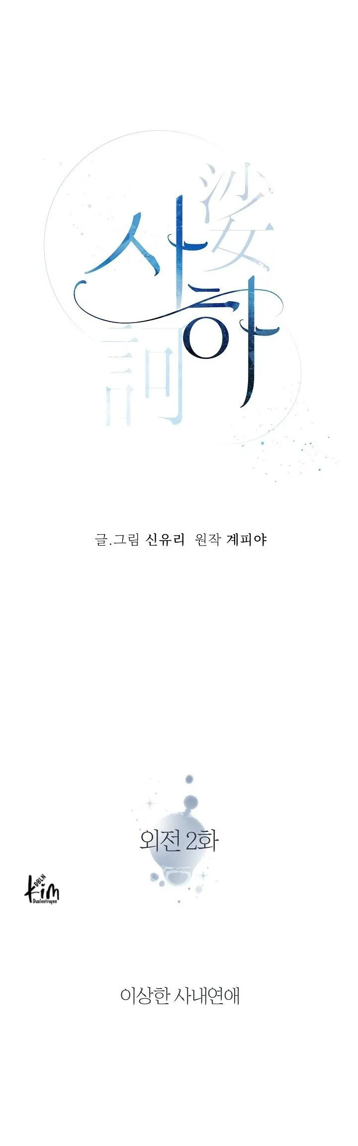 Sa Ha (Anh dâu x em chồng) Chapter 51 Trang 17