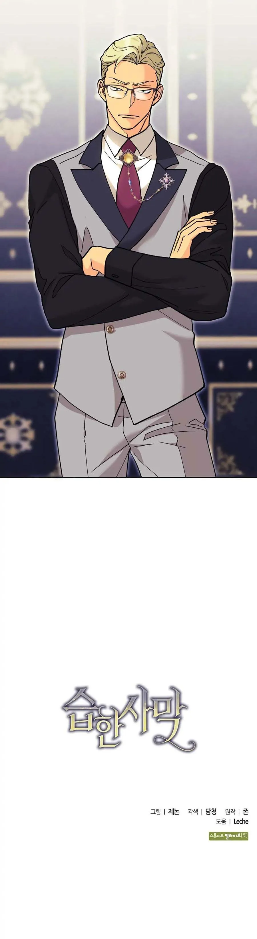 Sa Mạc Ẩm Ướt Chapter 3 Trang 64