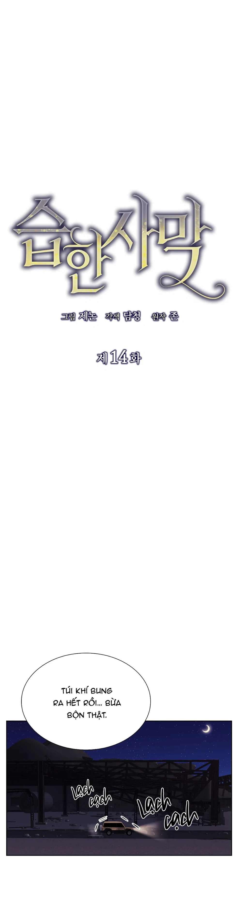 Sa Mạc Ẩm Ướt Chapter 14 Trang 11