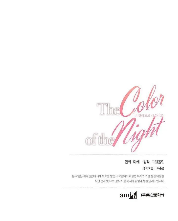 SẮC ĐÊM Chapter 15 Trang 58