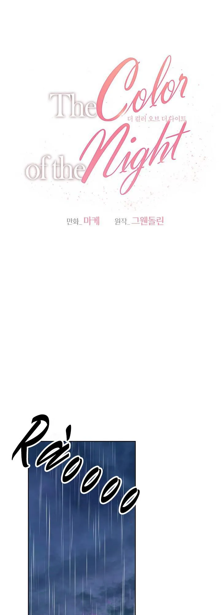 SẮC ĐÊM Chapter 43 Trang 12