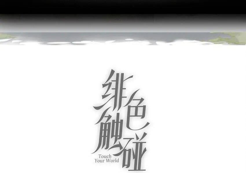 SẮC ĐỎ Chapter 36 Trang 3