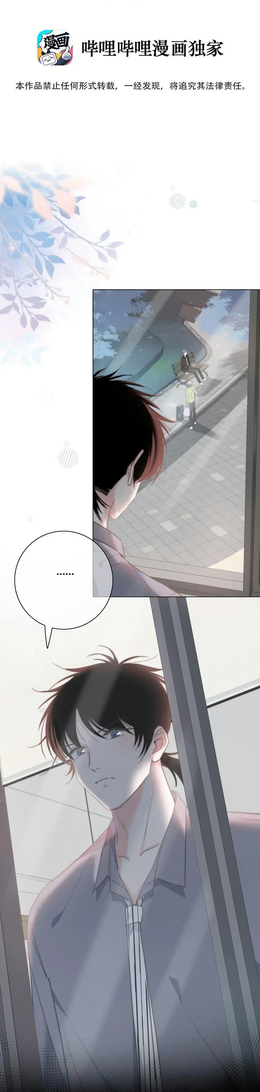 SẮC ĐỎ Chapter 36 Trang 5