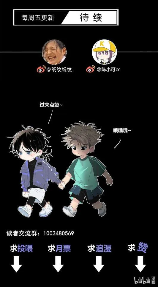 SẮC ĐỎ Chapter 38 Trang 26