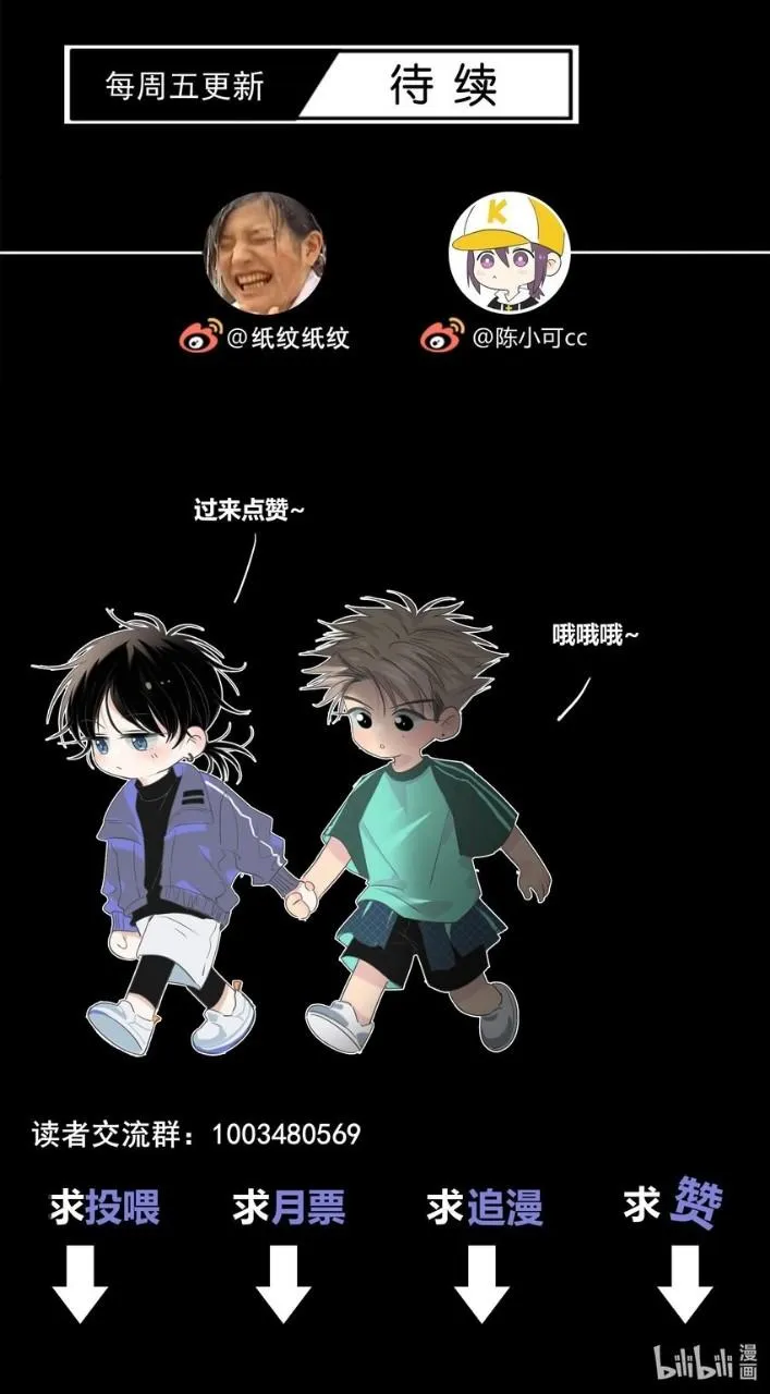 SẮC ĐỎ Chapter 39 Trang 24