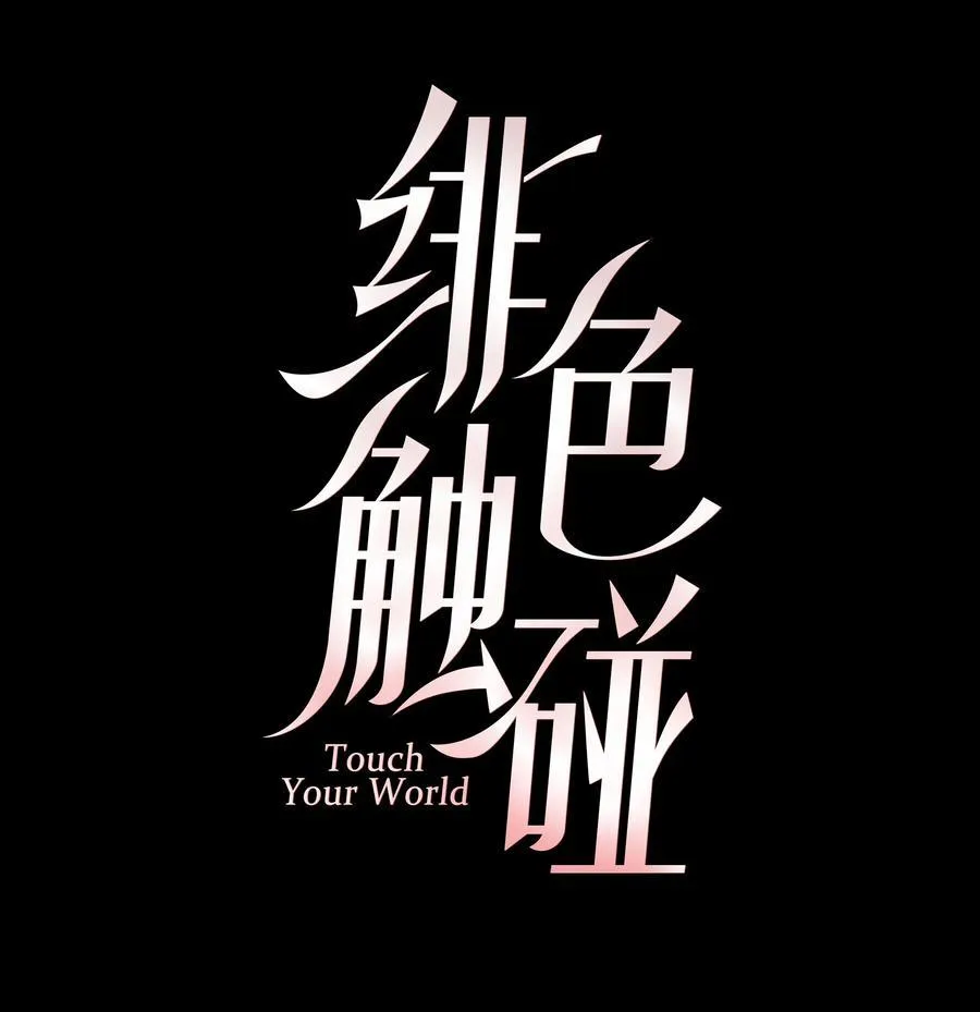 SẮC ĐỎ Chapter 59 Trang 8