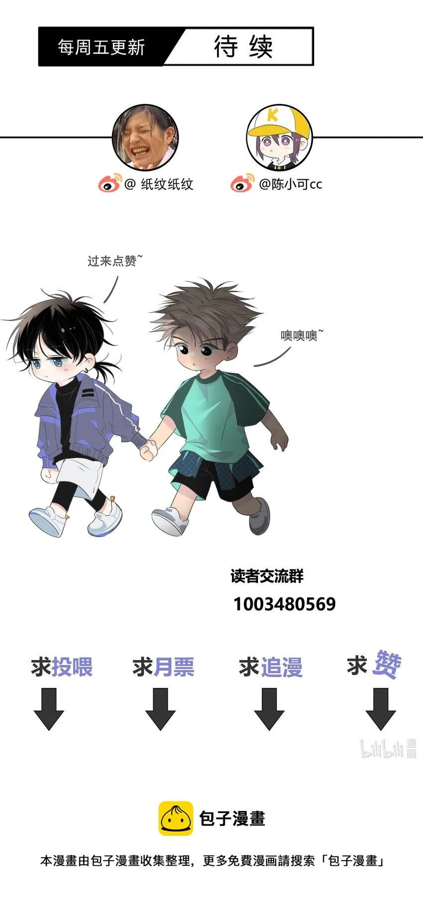 SẮC ĐỎ Chapter 64 Trang 31