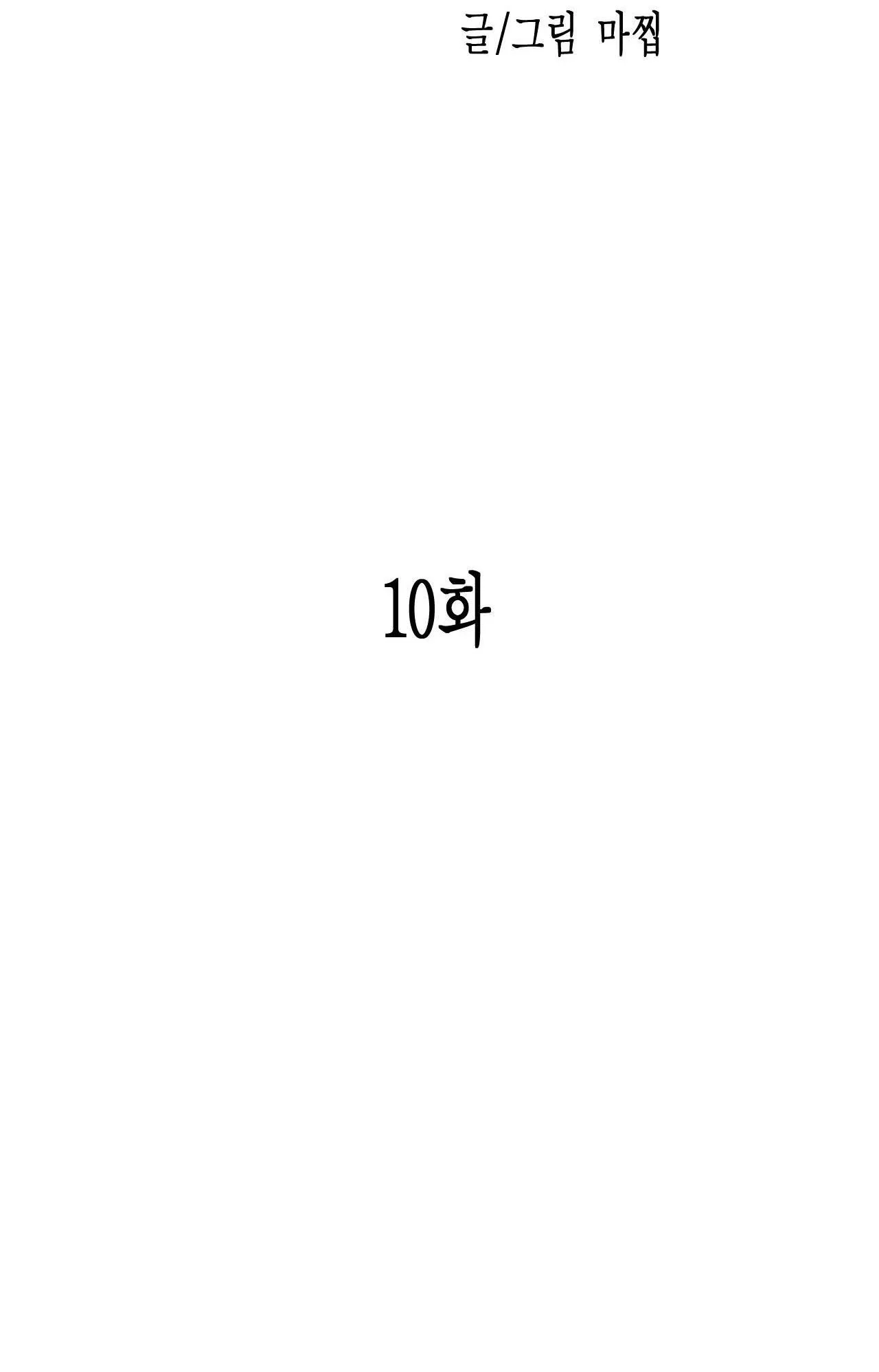 SẮC DỤC Chapter 10 Trang 29