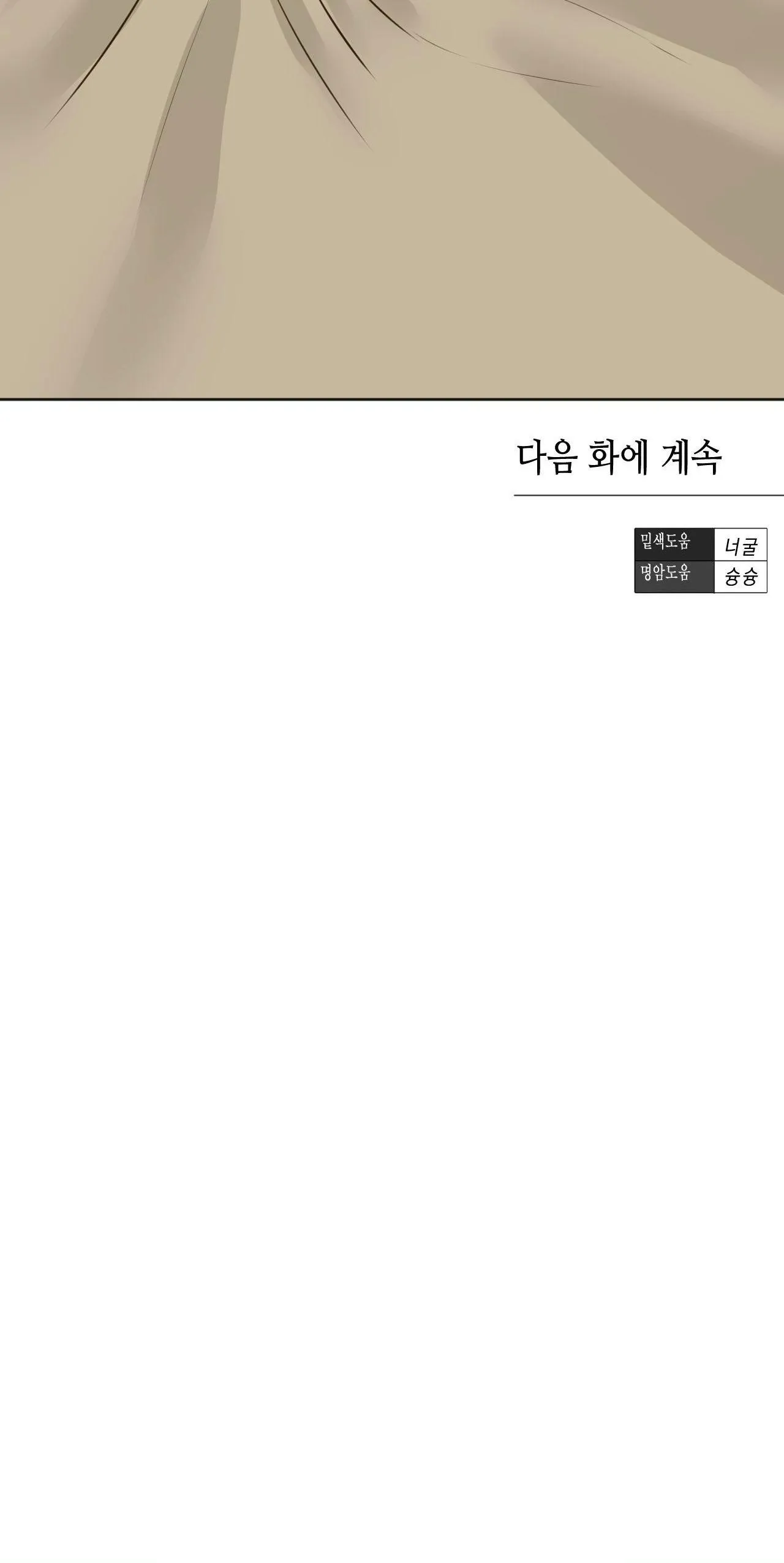 SẮC DỤC Chapter 10 Trang 72