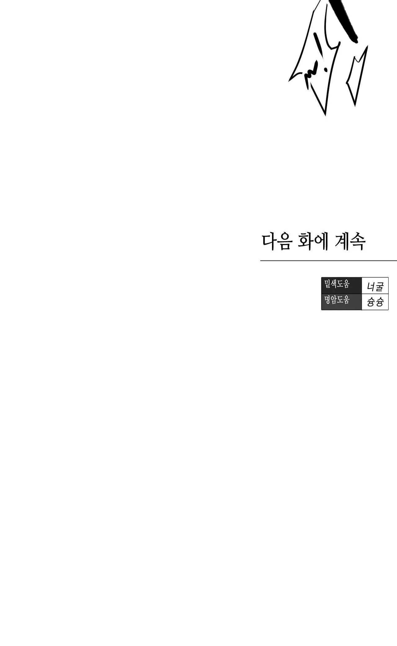 SẮC DỤC Chapter 12 Trang 77