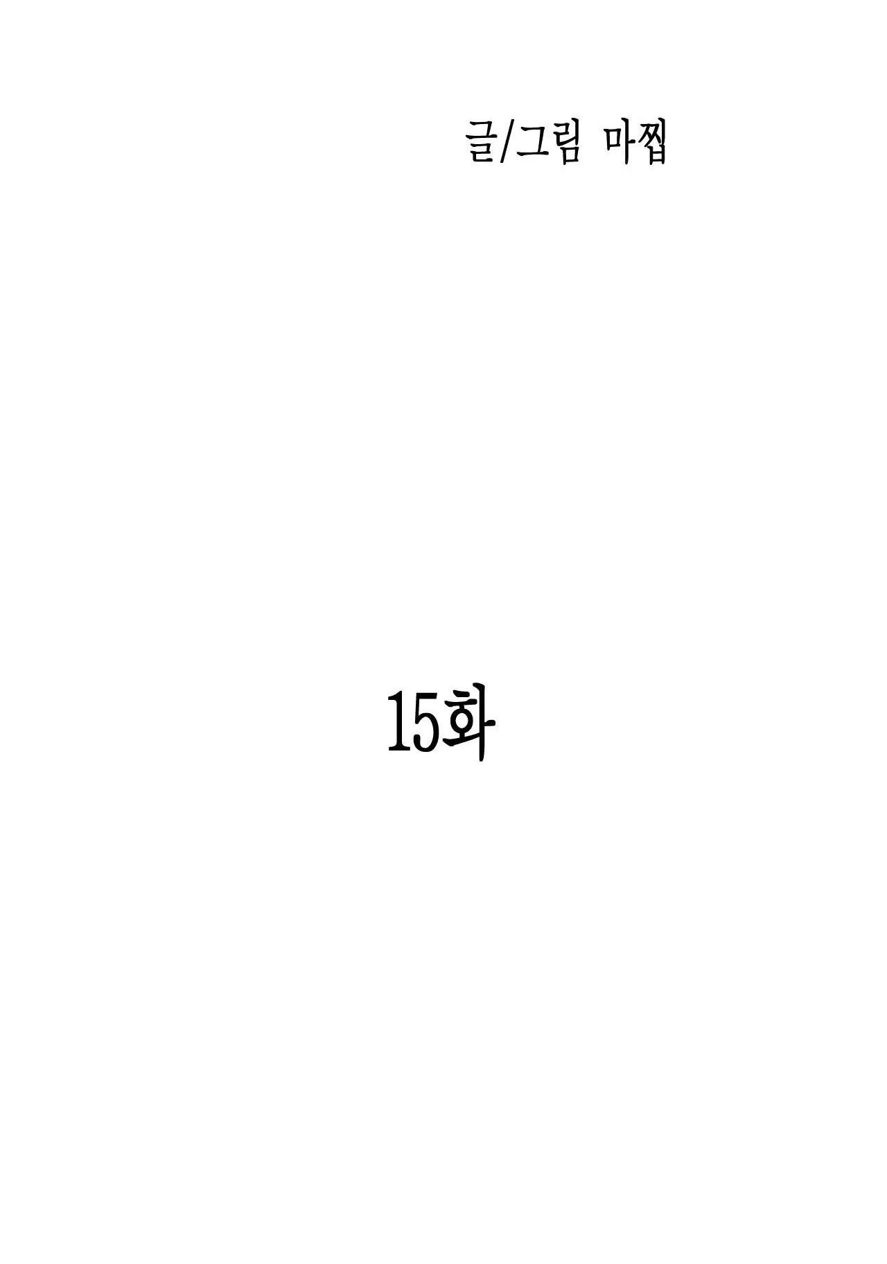 SẮC DỤC Chapter 15 Trang 13