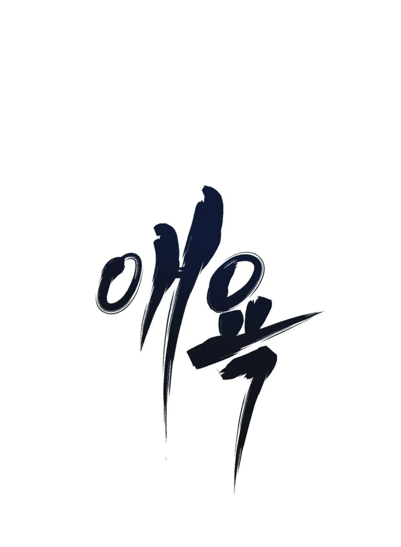 SẮC DỤC Chapter 16 Trang 18