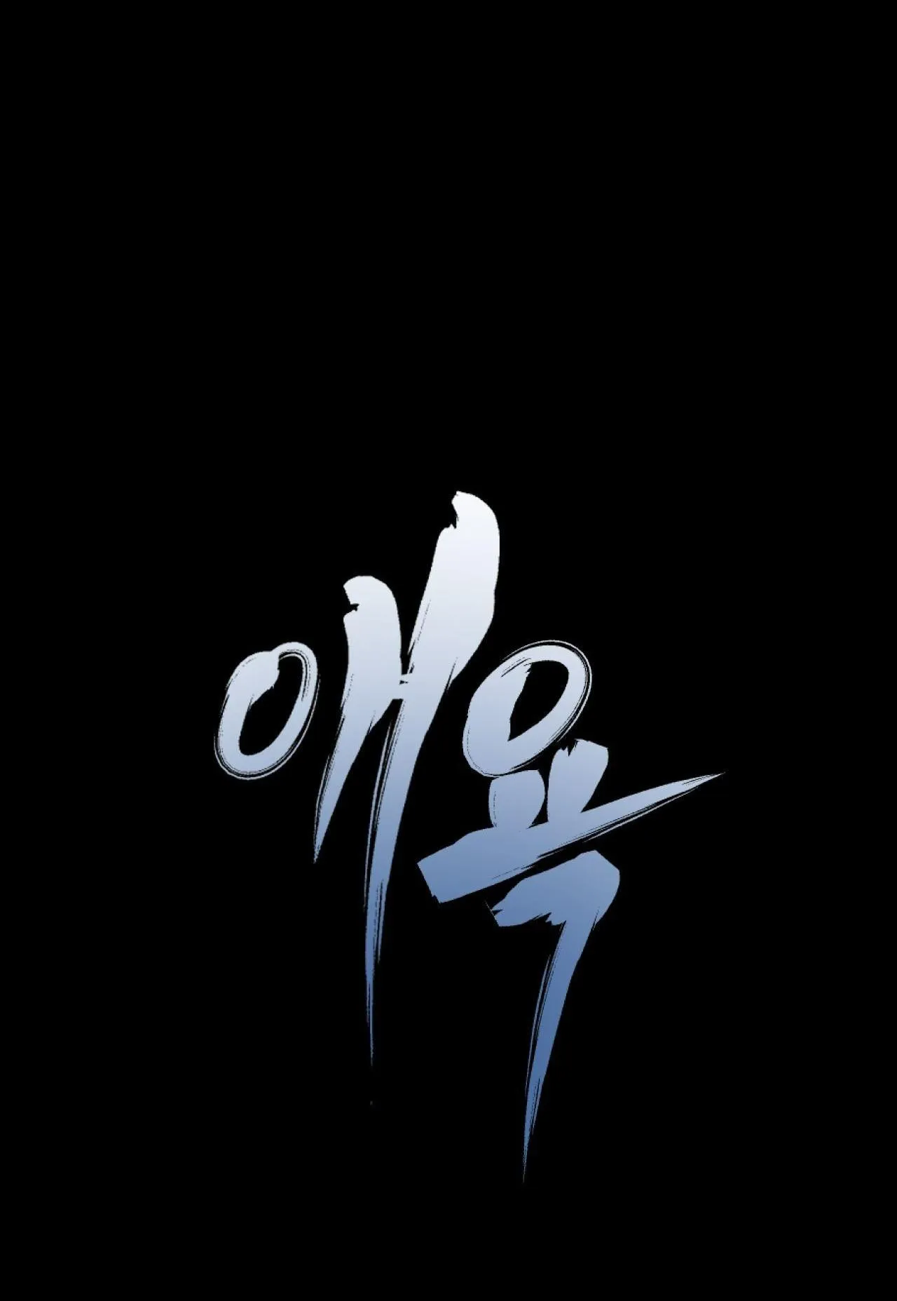 SẮC DỤC Chapter 17 Trang 13