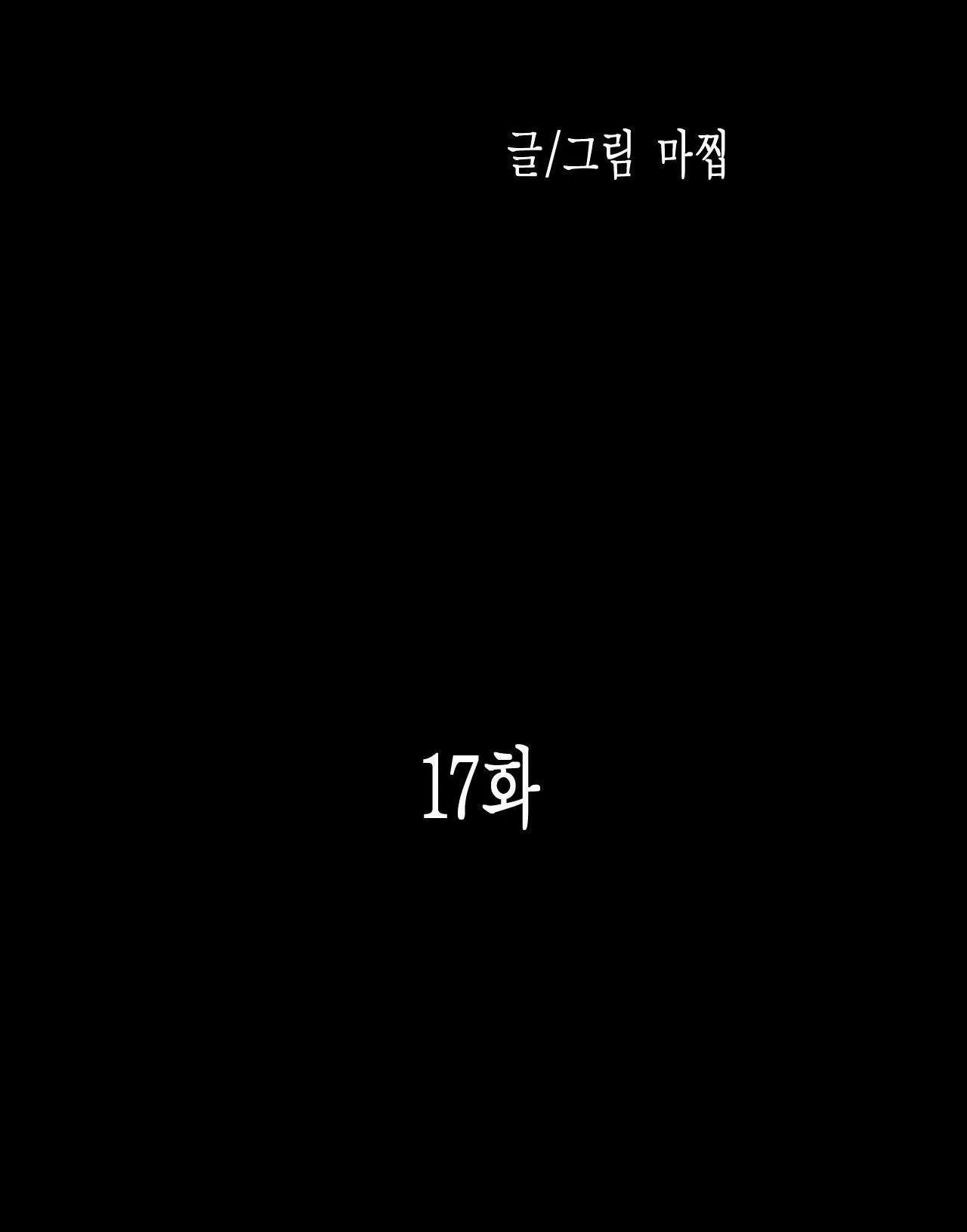 SẮC DỤC Chapter 17 Trang 14